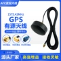 卫星车载定位28db天线