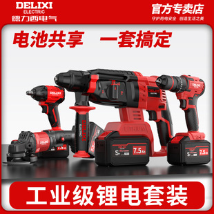 Delixi brushless lithium hammer angle grinder electric wrench electric drill electric pick impact drill lithium tool suit