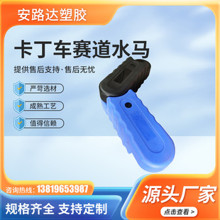 Outdoor curve kart plastic assembly water horse fence club indoor and outdoor track track track game fence