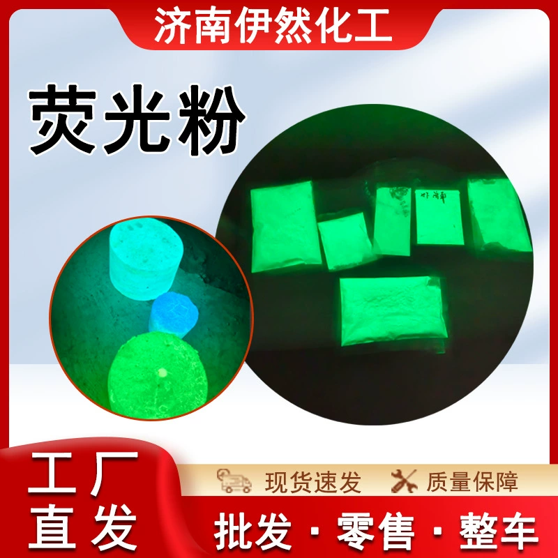 Пятно флуоресцентный цветной светящийся порошок водная краска на водной основе пигмент многоцветный дополнительный флуоресцентный порошок
