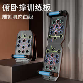 计时计数多功能俯卧撑板跨境男女胸肌腹肌训练器板可折叠健身器材