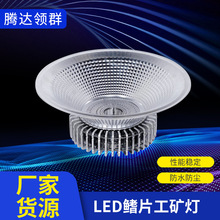现货批发LED鳍片工矿灯外壳 车间仓库工矿灯 100W150W200W工矿灯