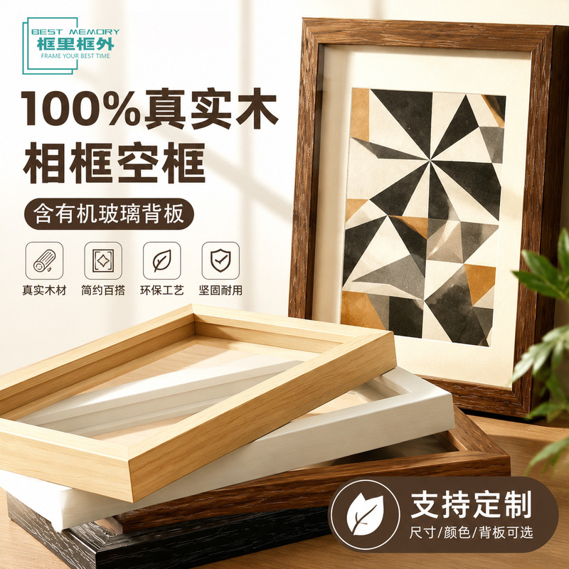 Cross-Border Amazon Solid Wood Photo Frame Empty Frame Wholesale 16inch A4 Size 8K A3 Natural Wood Tabletop Wall Picture Frame Customization Cross-Border Amazon Solid Wood Photo Frame Empty Frame Wholesale 16inch A4 Size 8K A3 Natural Wood Tabletop Wall Picture Frame Customization