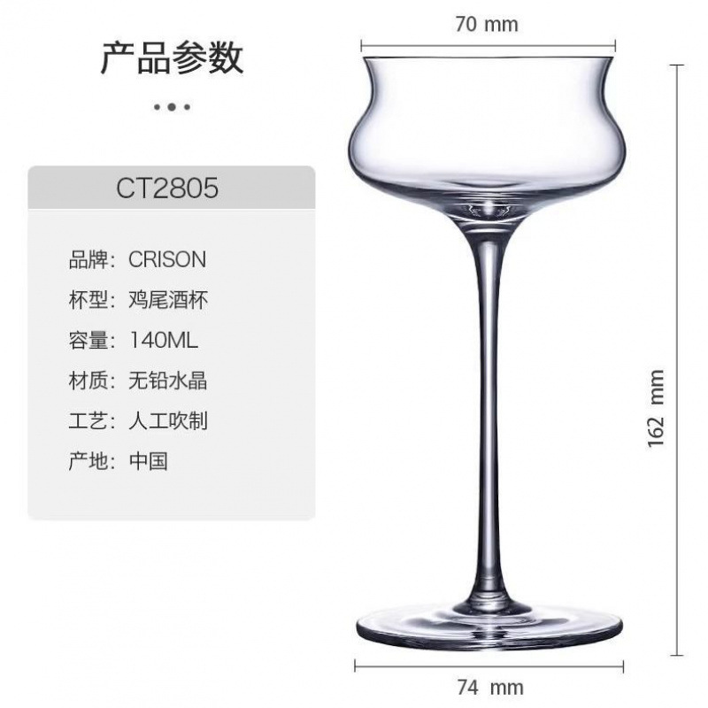 Taza de cóctel de vidrio creativo combinación de personalidad de taza Martini taza red taza de pie alto taza conjunto de taza de champán