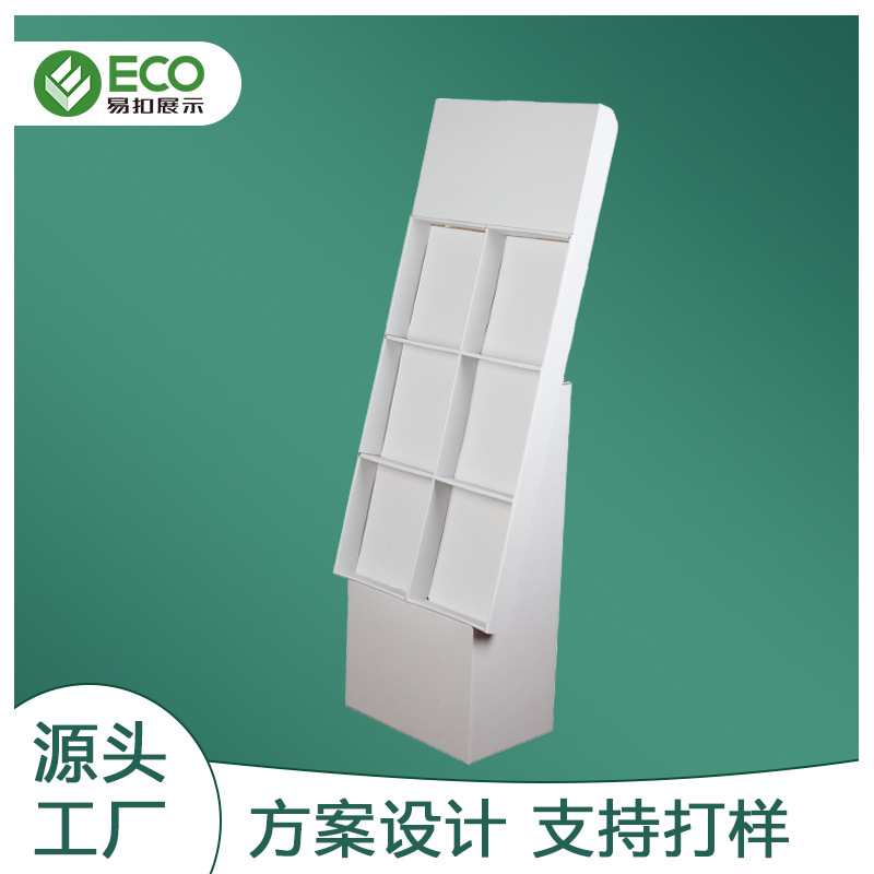 杂志书刊陈列展示纸展示架 杂志门店陈列纸展架 宣传物料陈列展示