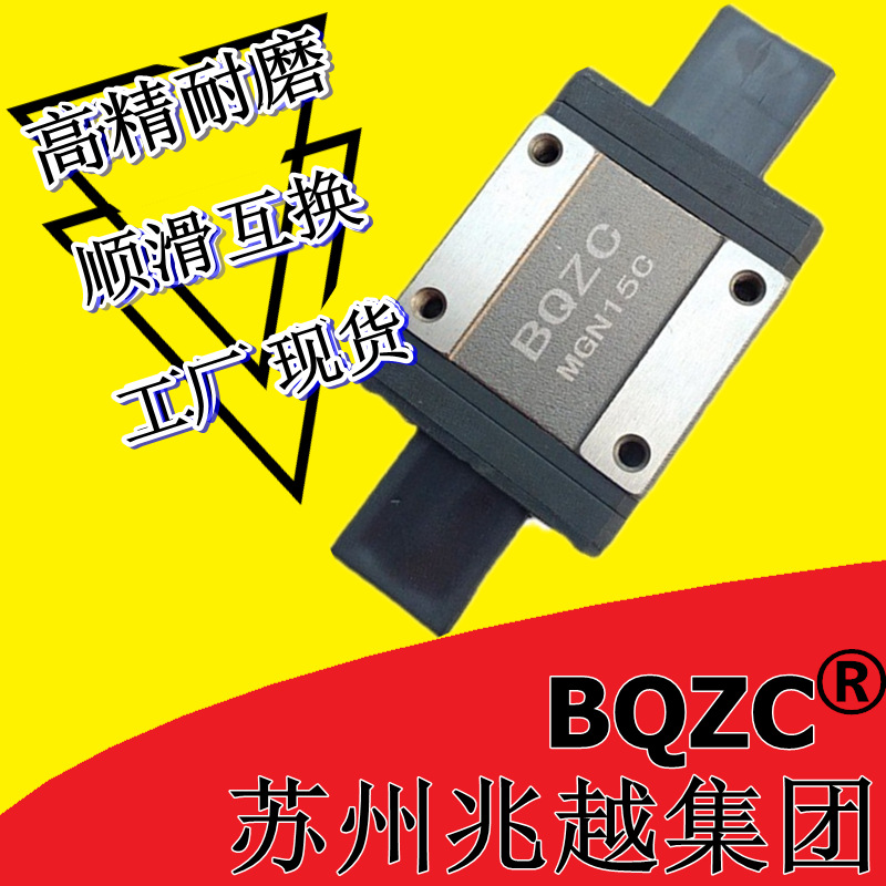 直线导轨滑块MGN5CMGN791215C国产高端不锈钢工业升级精密