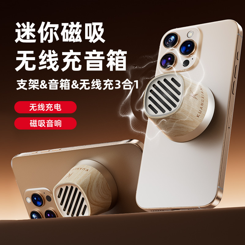 Bluetooth Speaker with Magnetic Wireless Charger, Portable Home and Outdoor Small Speaker, Bathroom Surround 2025 Stereo Sound