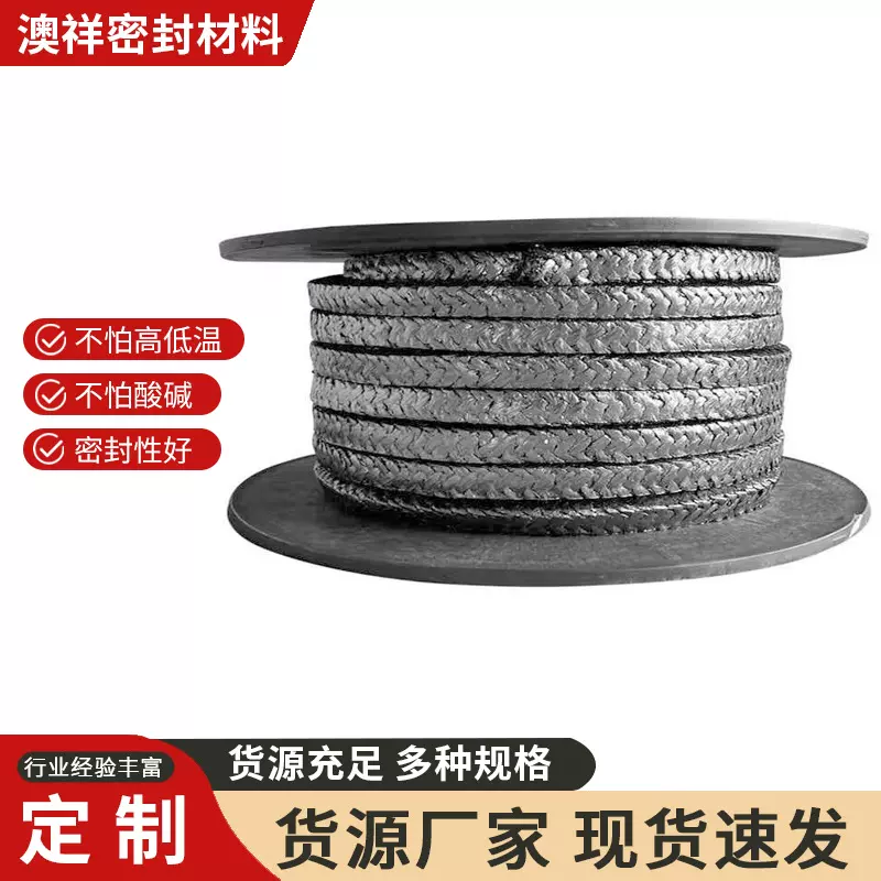 石墨盘根 高压石墨盘根 镍丝石墨盘根柔性黑色金属石墨盘根