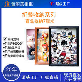 中空相框盲盒相框泡泡玛特盲盒展示框收纳空框潮玩展示储物收纳
