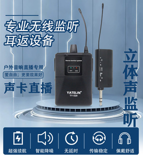 Stereo wireless stage monitoring equipment in-ear singer band performance listening headphones
