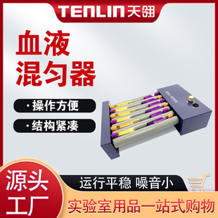 Allison KJMR-II blood mixer mechanical stepless speed regulation timing blood collection tube centrifugal tube shaker