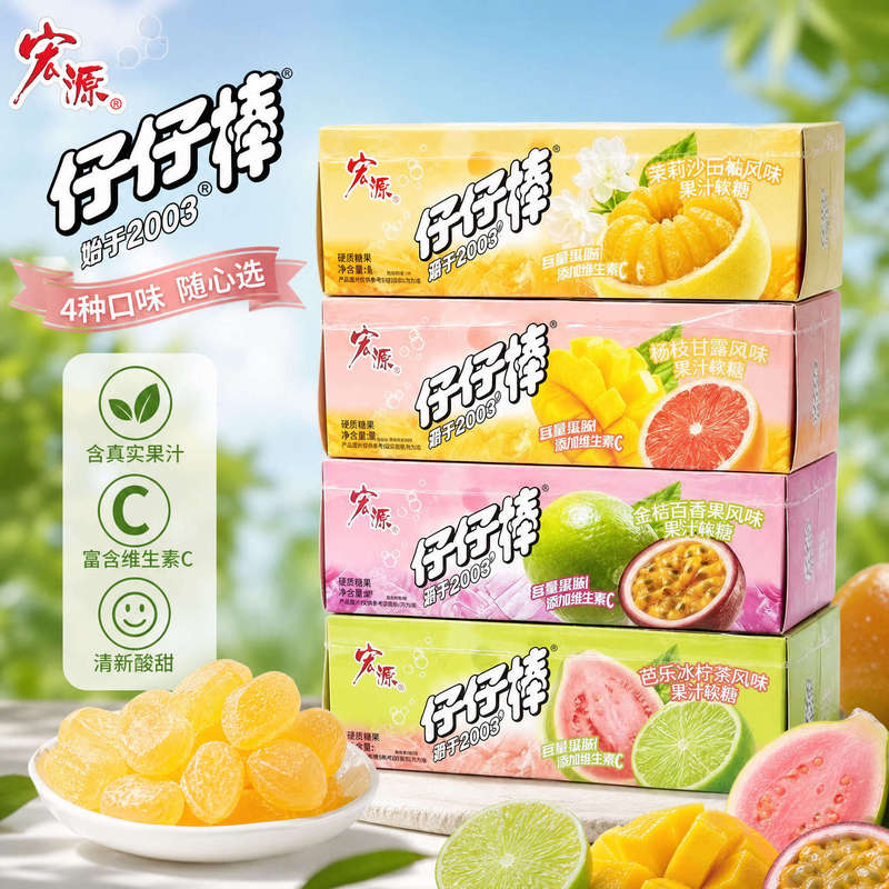 Hongyuan Zai Zai Mixed Flavor Fourth Generation Fruit-Flavored Lollipops, a large gift pack of children's snacks and candies Hongyuan Zai Zai Mixed Flavor Fourth Generation Fruit-Flavored Lollipops, a large gift pack of children's snacks and candies