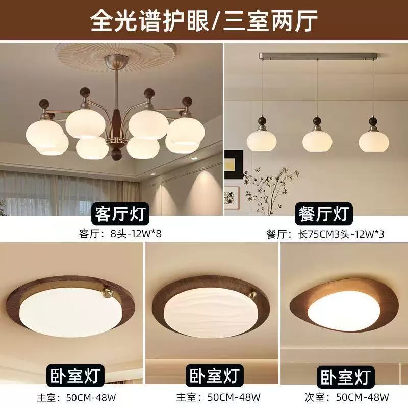 Araña de sala de estar de estilo antiguo American Retro Song Dynasty Aesthetics 2025 Nuevo salón Lámparas principales Combinación de paquete de toda la casa