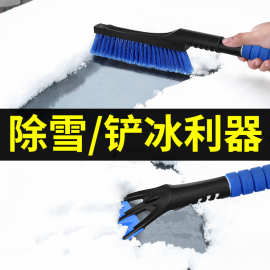 车载多功能除雪铲工具 可拆卸汽车冰雪铲车用雪铲扫雪刷除霜组合