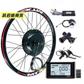 48V/52V 1500W-2000W自行车改装电动车套件山地车改装电动助力车