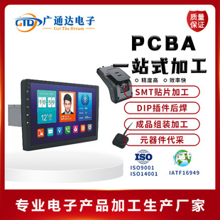 Assembly pcba one-stop factory SMT patch processing DIP post-welding plug-in electronic semi-finished product substitute processing