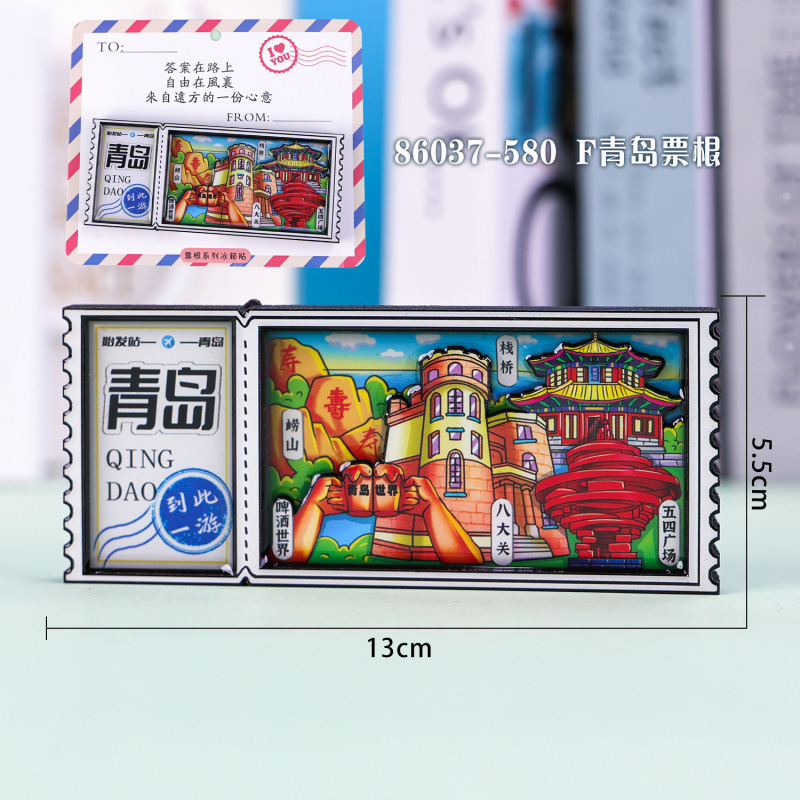 青岛冰箱贴木质磁吸城市旅游纪念品国潮文创品木质三层冰箱贴批发|undefined