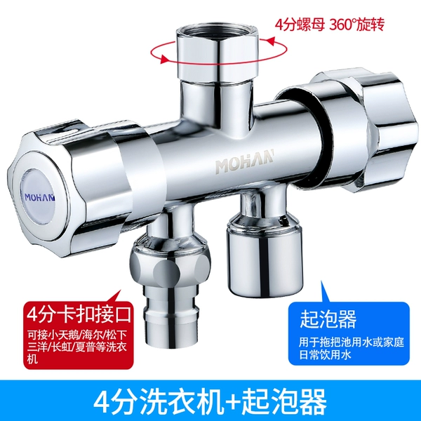 Metal water divide valve, soak mouth+washing machine mouth
