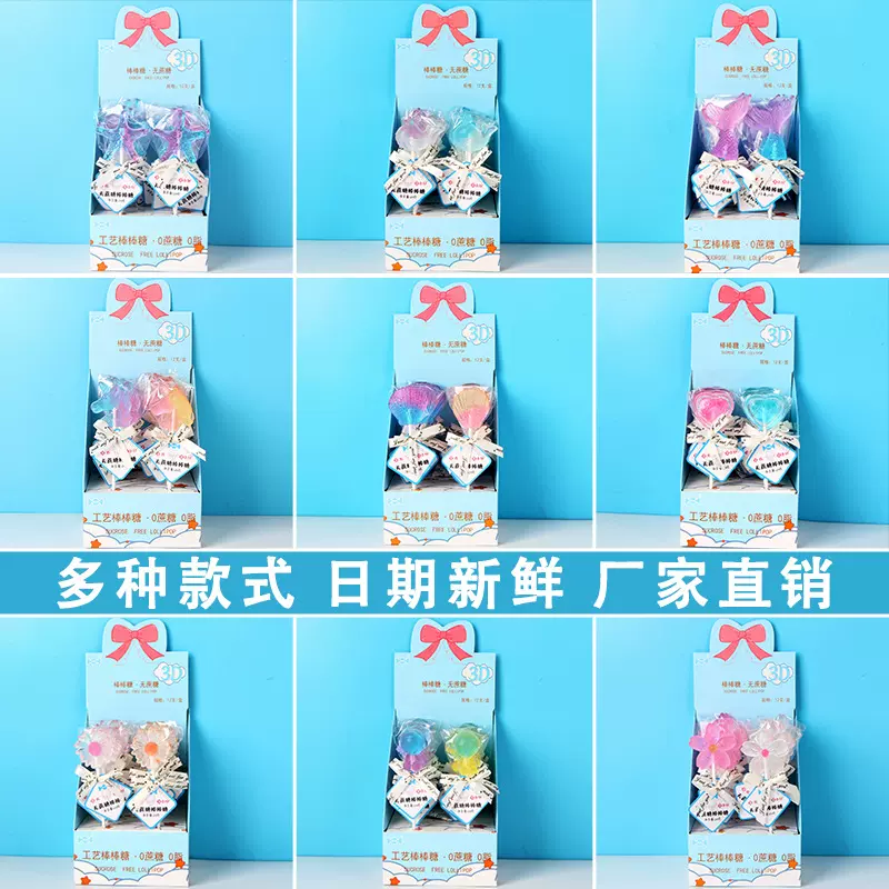 典趣20克无蔗糖棒棒糖网红零食糖果水果硬糖儿童休闲学生大量批发