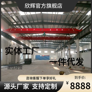 电动单梁行车10吨工业用起重吊装单梁天车20吨欧式单梁桥式起重机