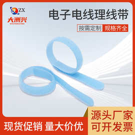 源头厂家现货促销按需定制 数据线强粘魔术贴扎带 电子电线理线带