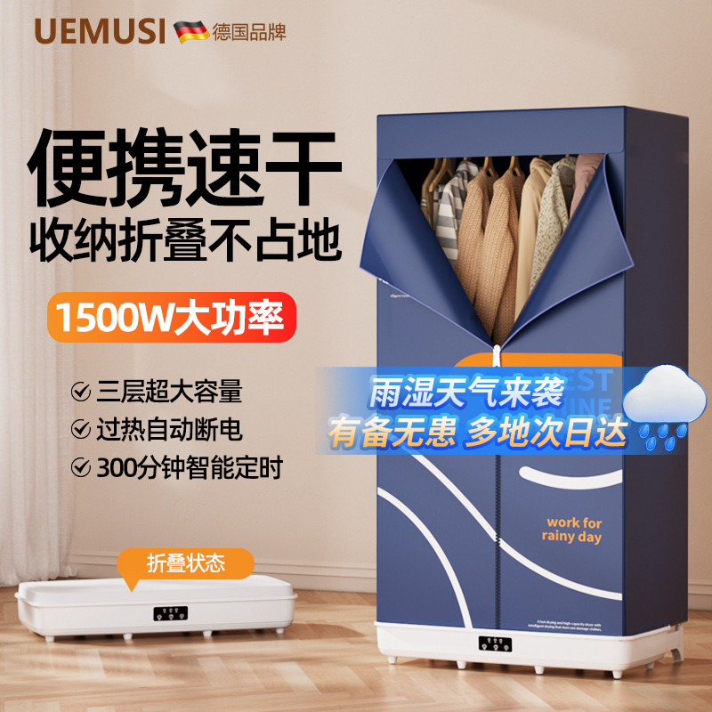 衣服烘干机家用折叠大容量宿舍衣物内裤干衣机双层三层烘衣机定时|undefined