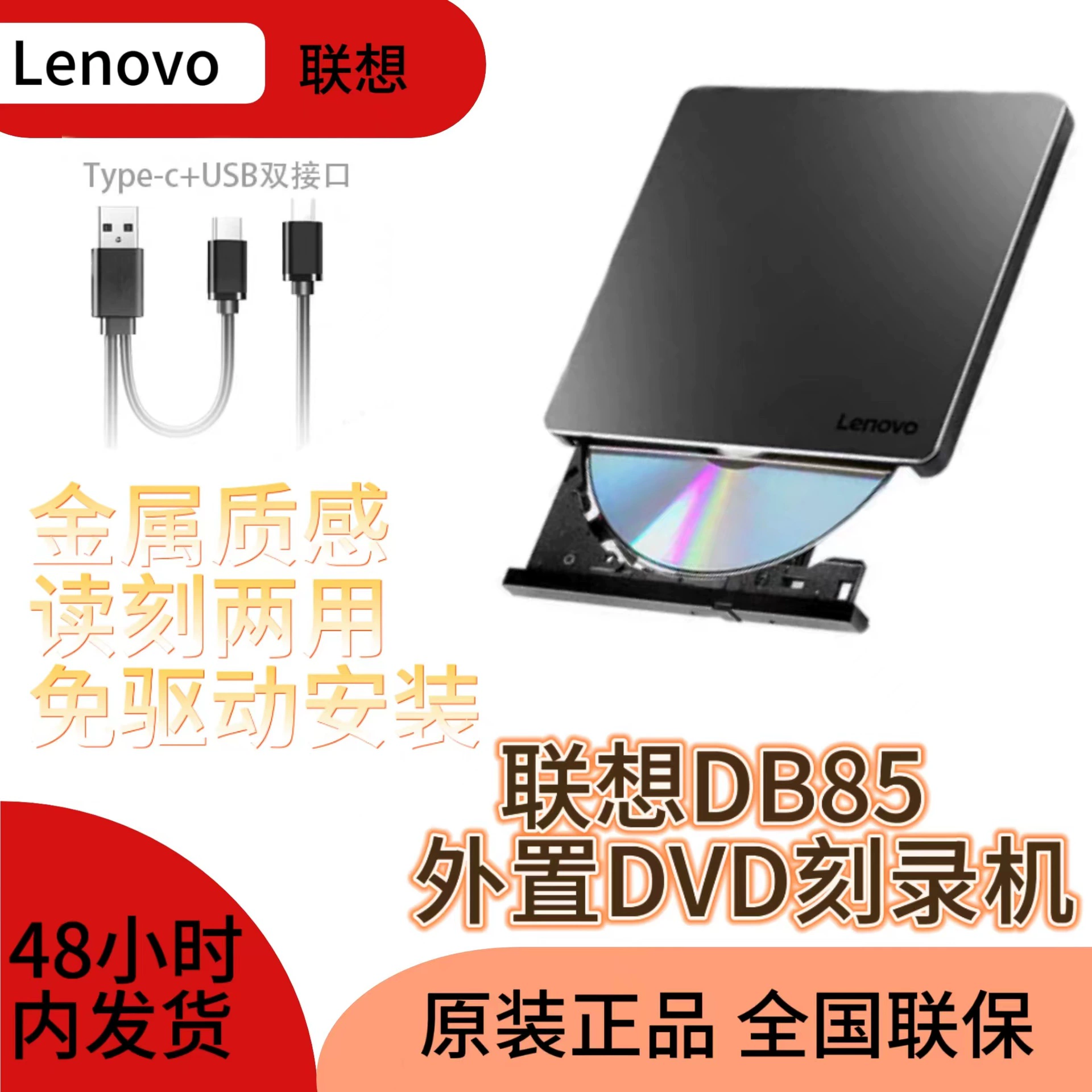 Lenovo DB85 Внешний горелка Type-CUSB Внешний DVD Мобильный внешний оптический привод алюминиевый корпус подходит