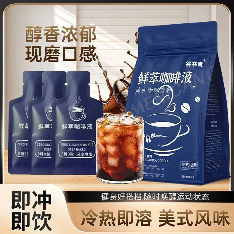 コーヒー液 ブラックコーヒー 水出し フリーズドライ 生ココナッツラテ クラシックアメリカン インスタントコーヒー液|undefined