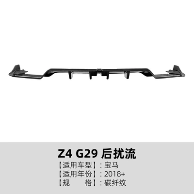 Suitable for Bmw Spoiler - carbon-fiber-pattern