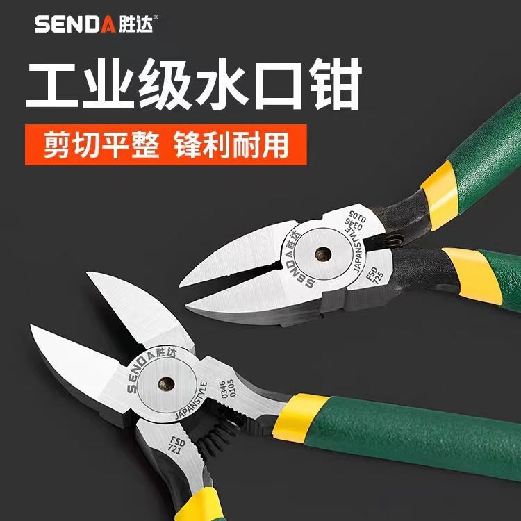 Wholesale Shengda chrome vanadium steel 5-inch diagonal pliers two-color plastic handle machine grinding pliers 6-inch plastic electronic spring pliers Wholesale Shengda chrome vanadium steel 5-inch diagonal pliers two-color plastic handle machine grinding pliers 6-inch plastic electronic spring pliers
