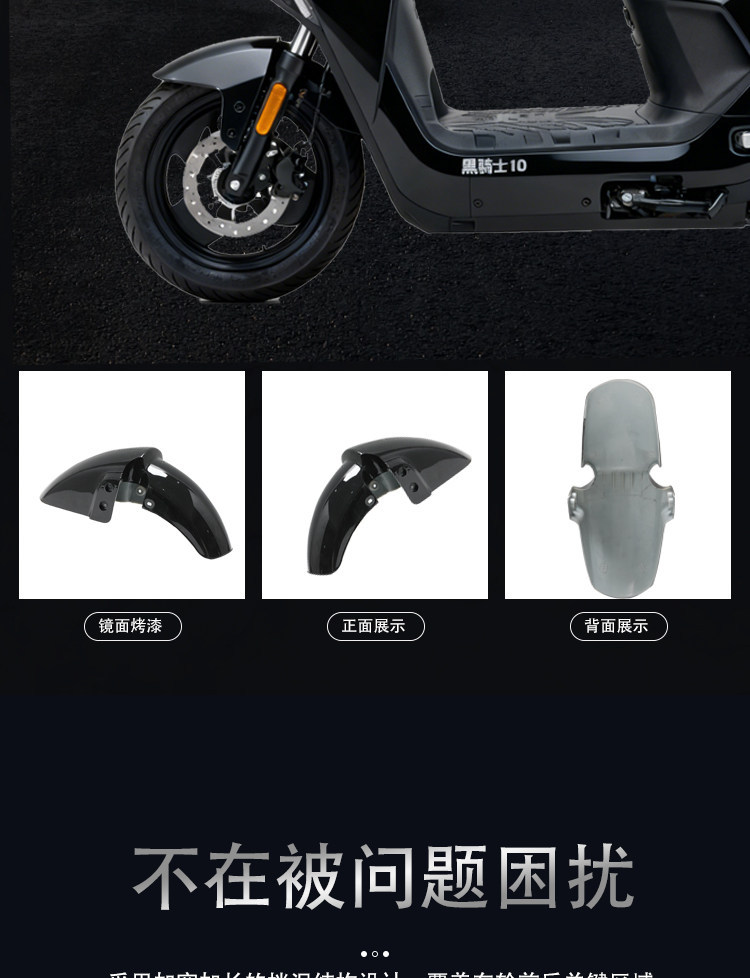 Suitable for the Saige Black Knight E10 Electric Scooter Front Fender, Thickened Plastic Shell Mudguard, Front Fender Shell Accessories