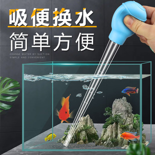Fish tank suction toilet suction feces artifact turtle tank suction feces suction hose hand pinch water changer large suction cleaning tool