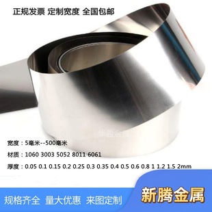 �X��1060-0 1100 3003 3004 5052 8011�X��Ƥ 1060-H�B1�z���XƬ