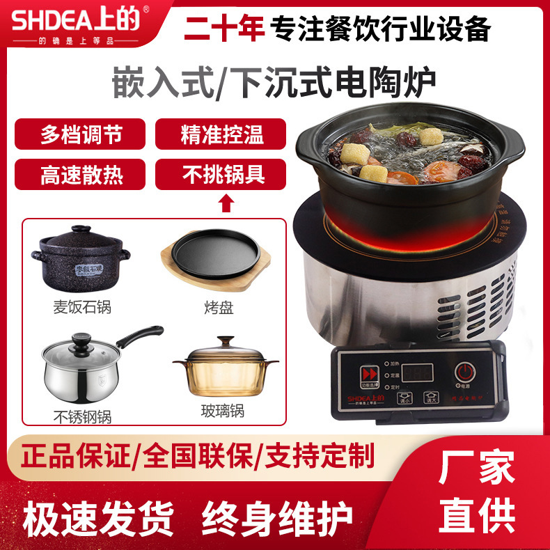 厂家批发商用电陶炉 圆形嵌入式光波炉不挑锅烤鱼砂锅火锅店专用