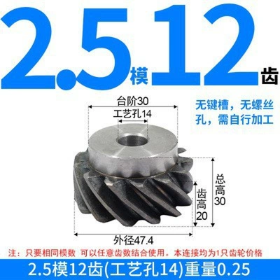 Helical Gears, Left-Hand Rotation Precision Diferensial dişli dəstləri - left-hand-helical-gear-25-mold-12-teeth-process-hole