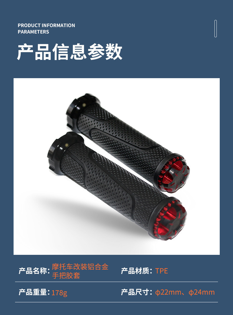 Motorcycle General Modified Aluminum Alloy Fuxi Ghost Fire Non-slip Wear-resistant Handle Rubber Sleeve