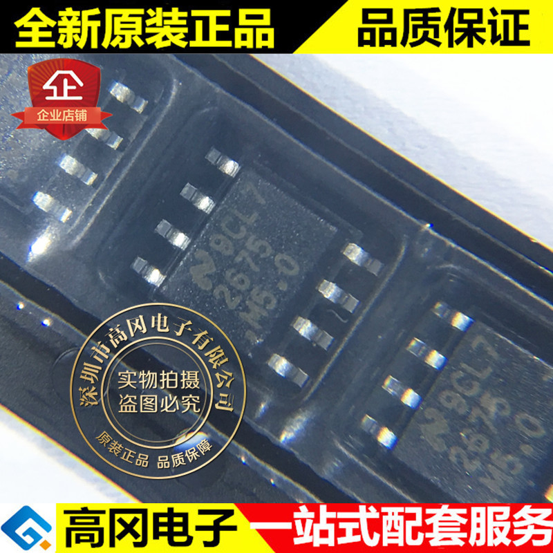 LM2675MX-5.0 SOIC-8 2675M-5.0 TI 德州 5V 1A 高效降压稳压器