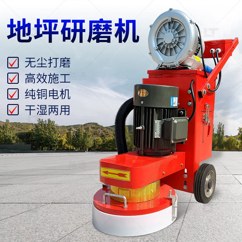 Сухой и влажный эпоксидный пол двойного назначения, шлифовальный станок, самовсасывающий, беспыльный, бетонный цементный пол, шлифовальный станок