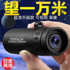 望远镜高倍高清夜视穿墙单筒镜手机观鸟拍照便携户外演出