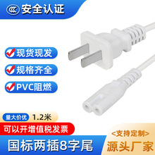 ����8��β�Դ���ɱ�3c�J�C���^����о����β���̨��AC�Դ��