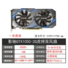 Yingchi GTX1050 2G Tiger General Dual Fans