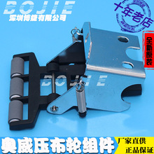 奥威写真机压纸轮奥威DX5喷头打印机走纸轮组件黑迈压布送纸滚轮