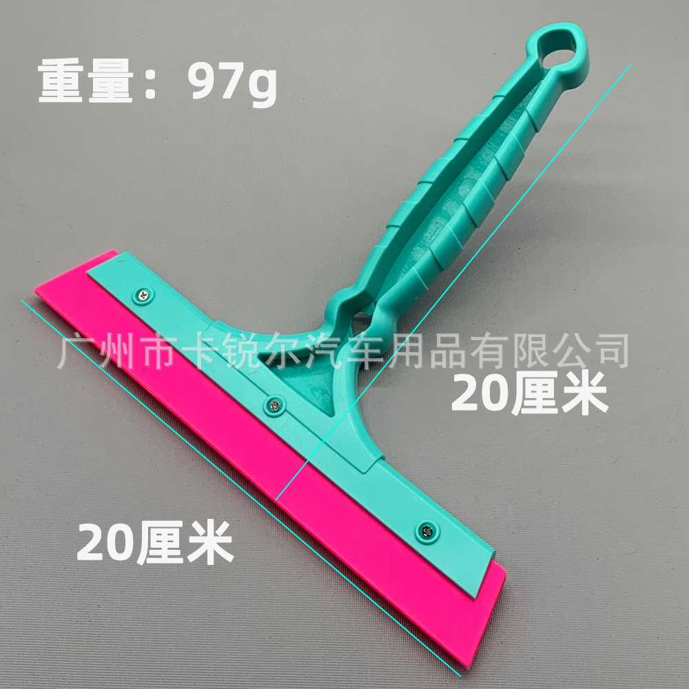 Car Film Tool Glass Squeegee Super Soft Tendon Scraper 20CM