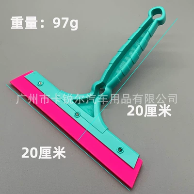 Qìchē – Car cleaning tools Glass Squeegee Super