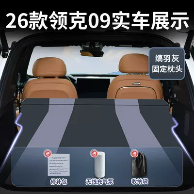 Rear Trunk Sleeping Pad Car – Vehicle-mounted inflatable bed - lynk-co-09-2026-2026-model-onyx-grey-asian-textile-fabric-fixed-headrestfree-electric-air-pump-storage-bag-sf-express-free-shipping
