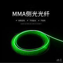 光纤导光条满天星纤星空灯侧光软导光条MMA材料线导光线氛围灯