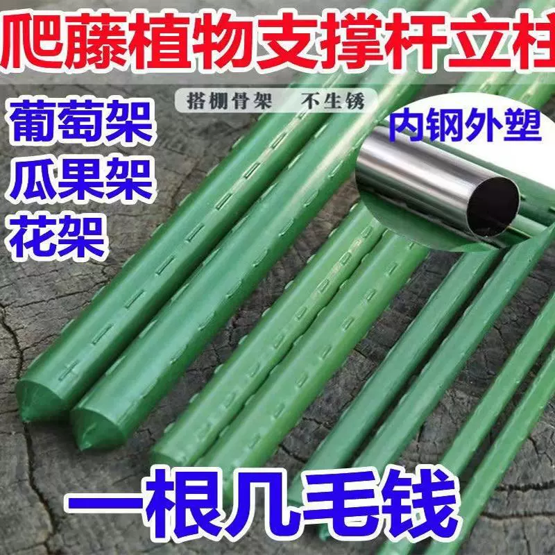 Виноградная стойка для восхождения на виноград, посадка овощей, стойка для бобов, подставка для цветов, подставка для цветов, зеленая посадка, опора для помидоров, скалолазание