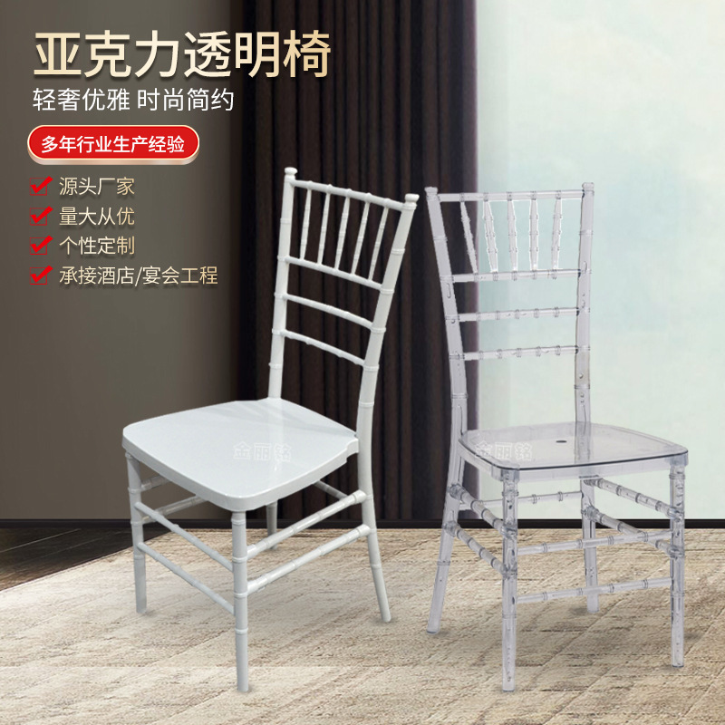 Boda Silla de bambú Boda boda blanco cristal silla acrílico PC Silla de plástico transparente estilo europeo silla desmontable Silla de resina