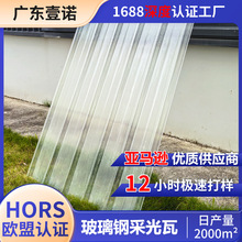 �S��ֱ��FRP͸���߹����͸��g�ߏ�������w�S�����ﲣ��䓲�����