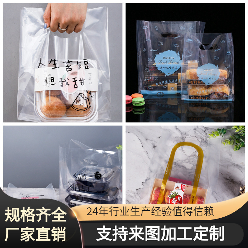 蛋糕店烘焙面包打包袋水果捞外卖店甜品吐司塑料手提食品袋子现货